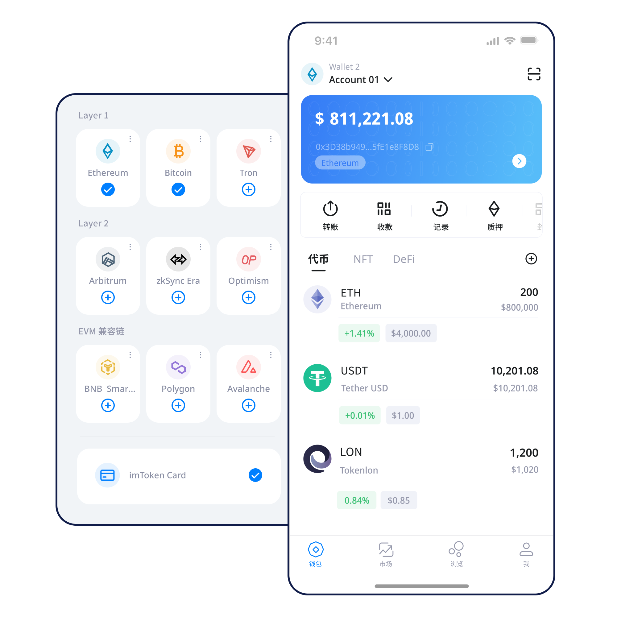 xxxtoken APP 产品界面